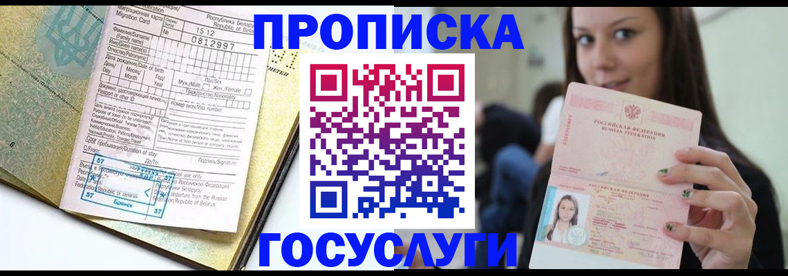 прописка гарантия в Верещагино