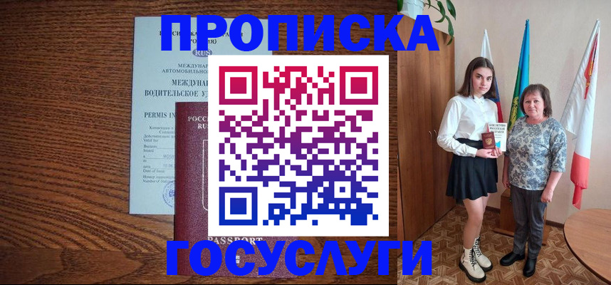 временная регистрация адрес в Верещагино