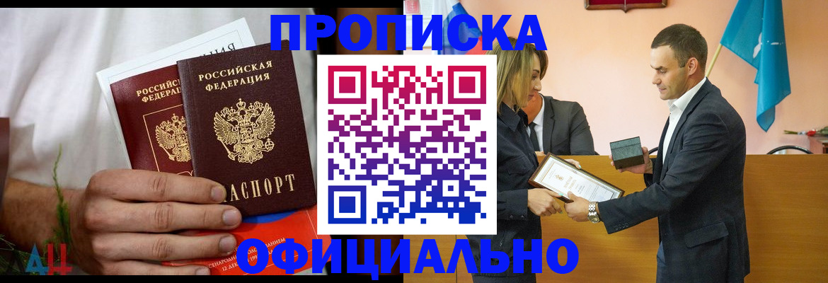 временная регистрация купить в Верещагино