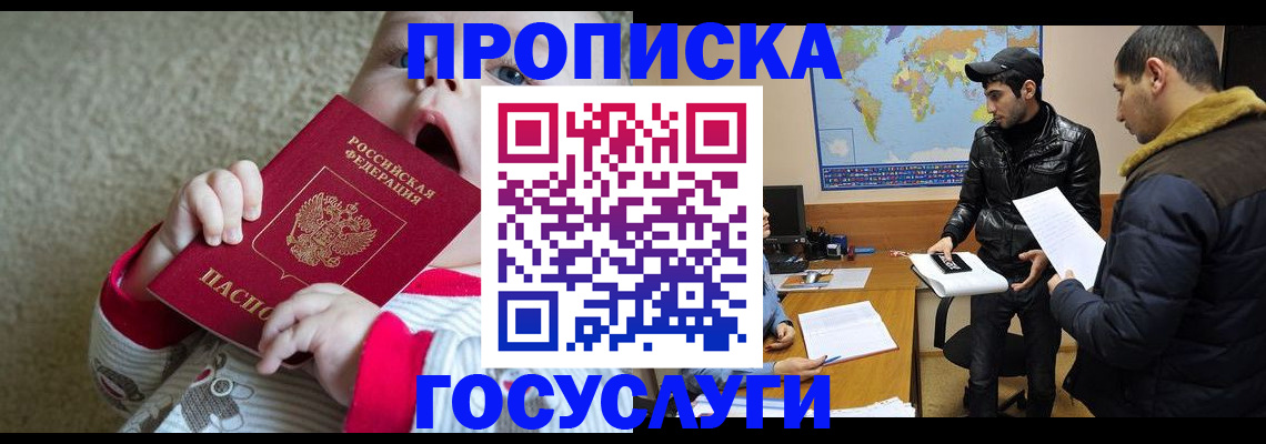 прописка для школы в Верещагино